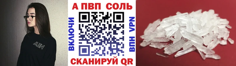APVP кристаллы  Шелехов 