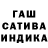 Гашиш hashish Murat Kuderinov