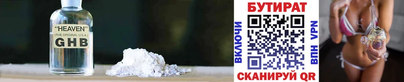 Бутират 1.4BDO купить наркотики цена Шелехов