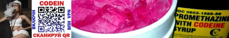 сколько стоит  Шелехов  Кодеиновый сироп Lean напиток Lean (лин) 