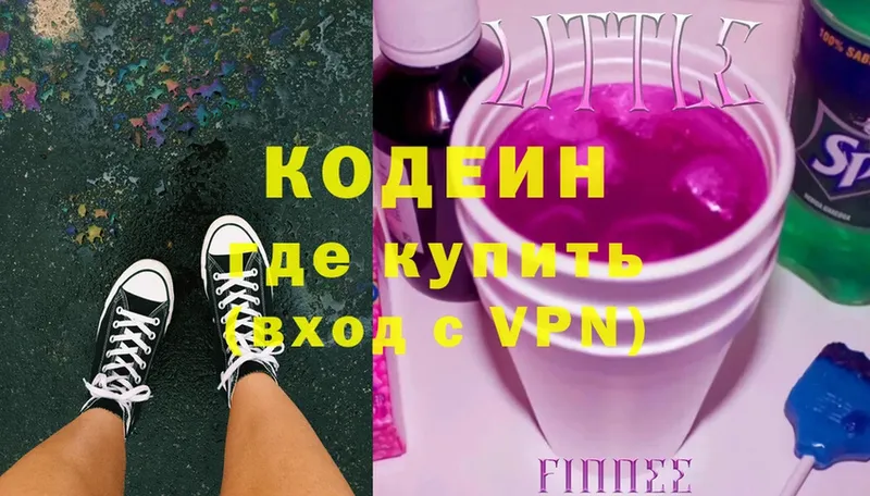 Кодеин Purple Drank  Шелехов 