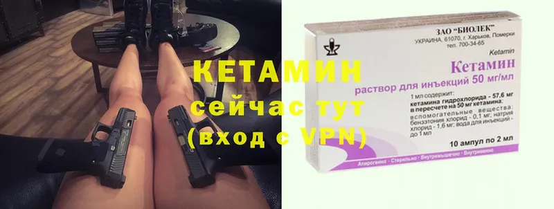 КЕТАМИН VHQ  Шелехов 