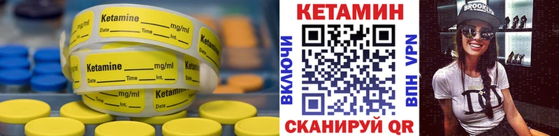 КЕТАМИН VHQ  купить   Шелехов 