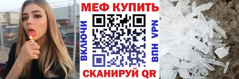 как найти закладки  Шелехов  Мефедрон мяу мяу 