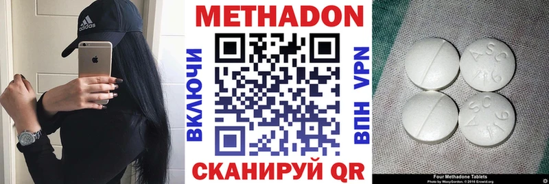 МЕТАДОН кристалл Шелехов