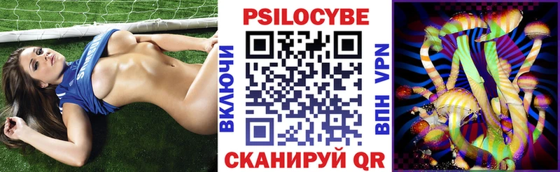 купить наркоту  Шелехов  Галлюциногенные грибы ЛСД 